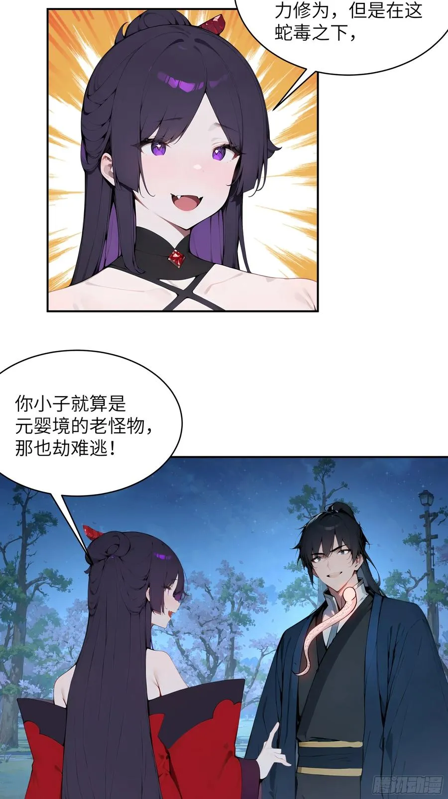 19 收服小妖女46