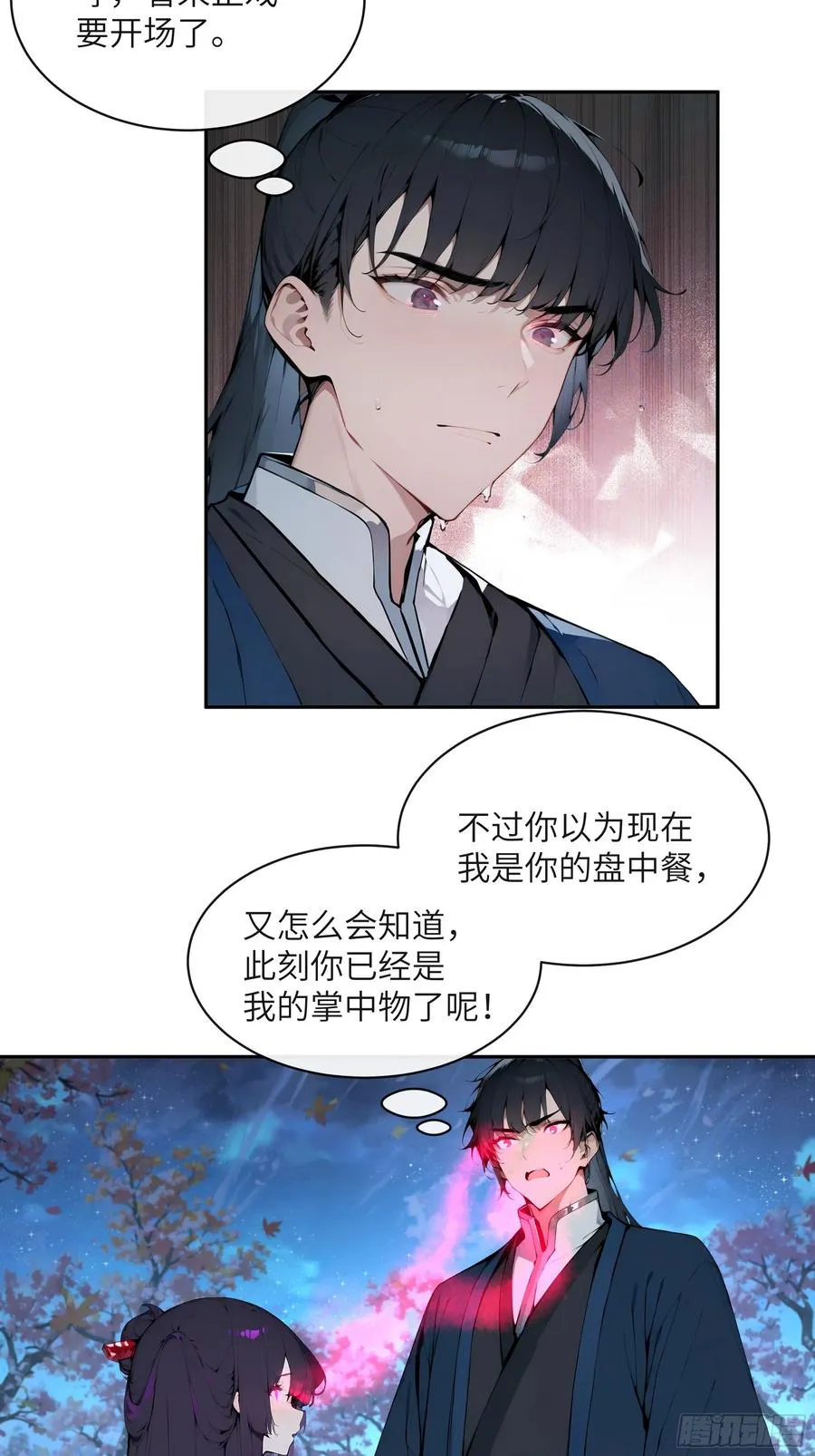 19 收服小妖女40