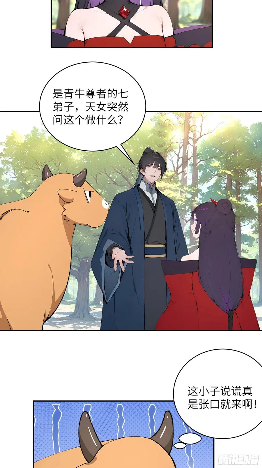 36 化形大法47
