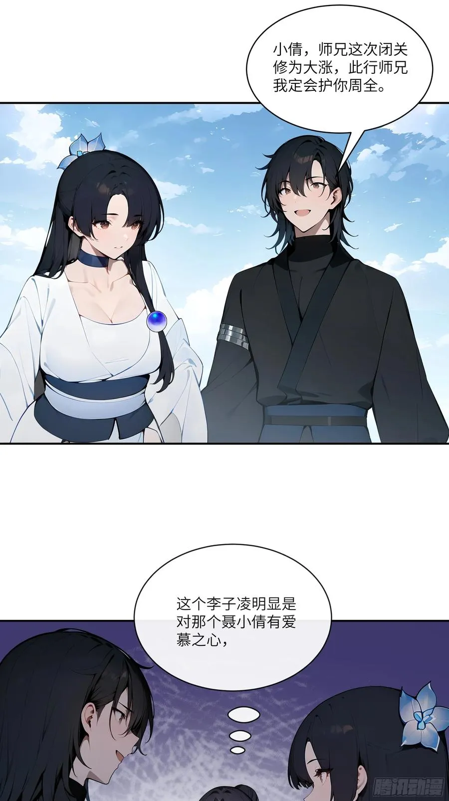 10 莫要让我家哥哥误会！8