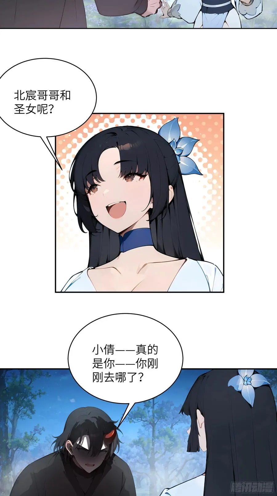 24 小倩，夫君来迟了！22