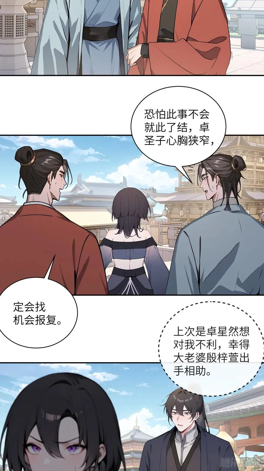 55 误会解开35