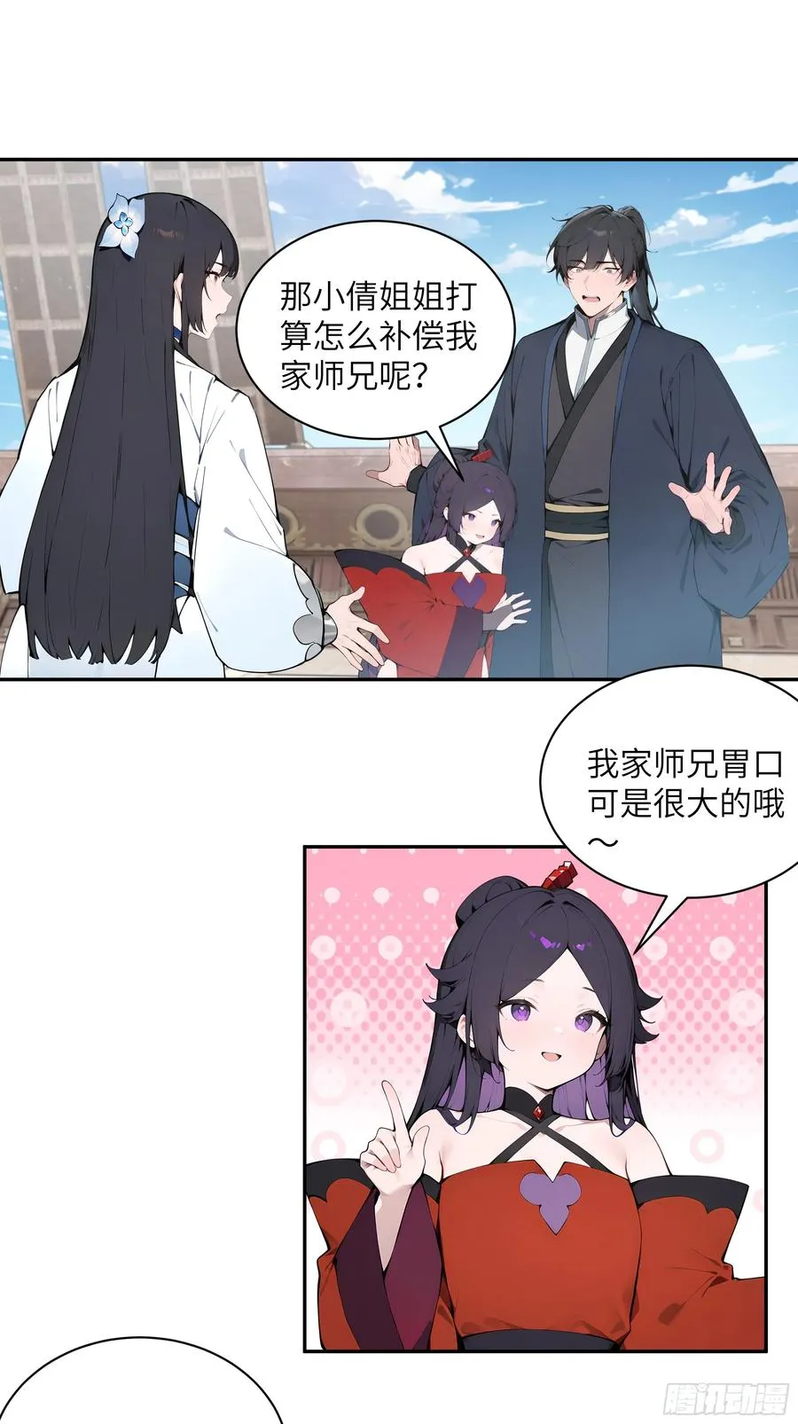 49 无极天宫20