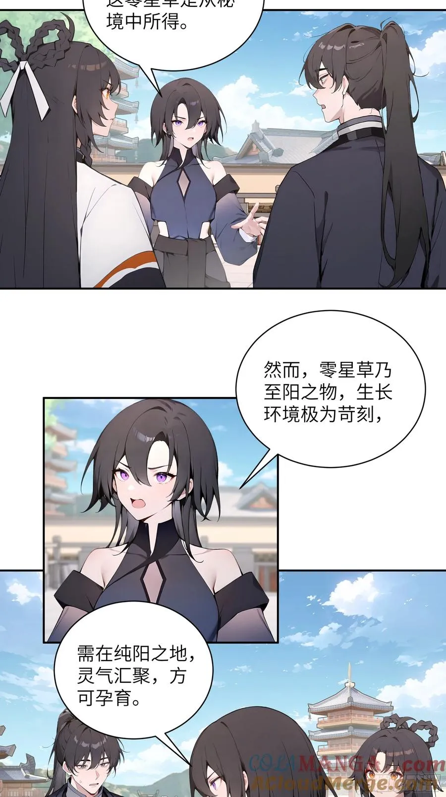 54 丢失了零星草45