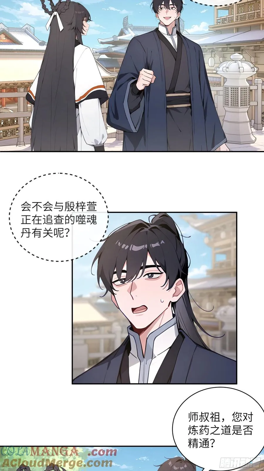 55 误会解开39