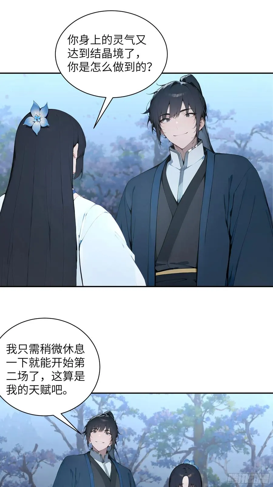 27 欲念根深，幻术生效！44