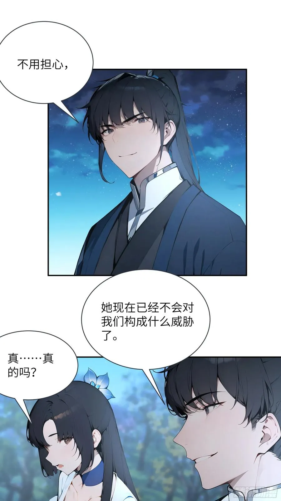 24 小倩，夫君来迟了！41