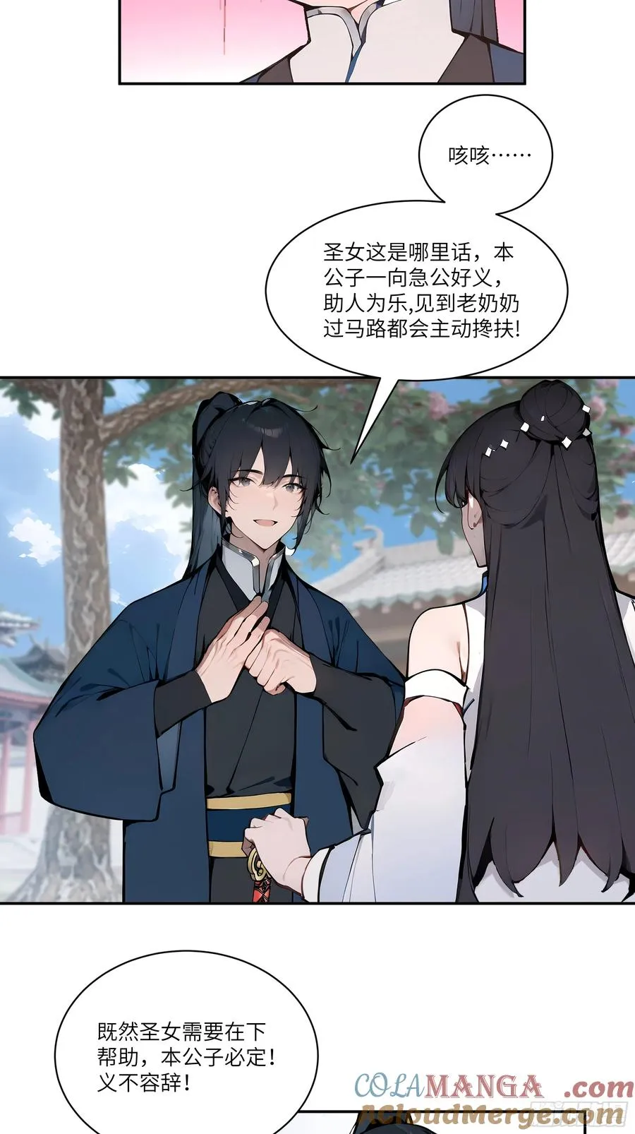 09 全靠一张嘴！27