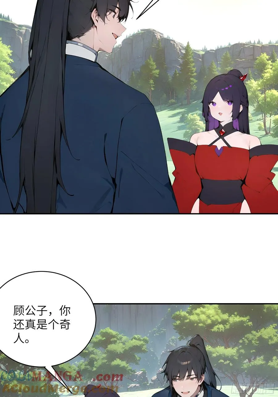 38 青牛舔术51
