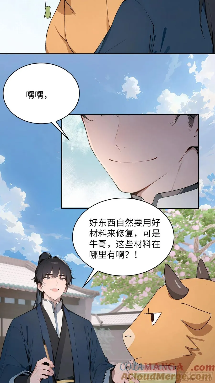 31 幕后黑手另有其人？33
