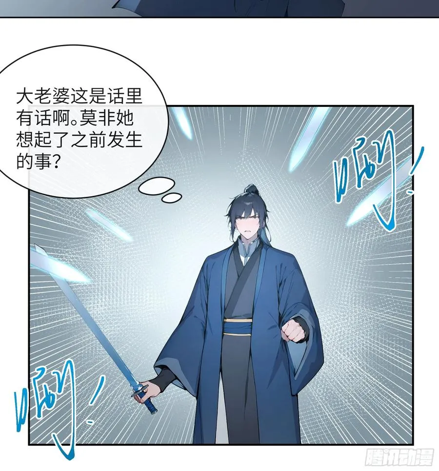 32 对付你还是得借用你的灵根43
