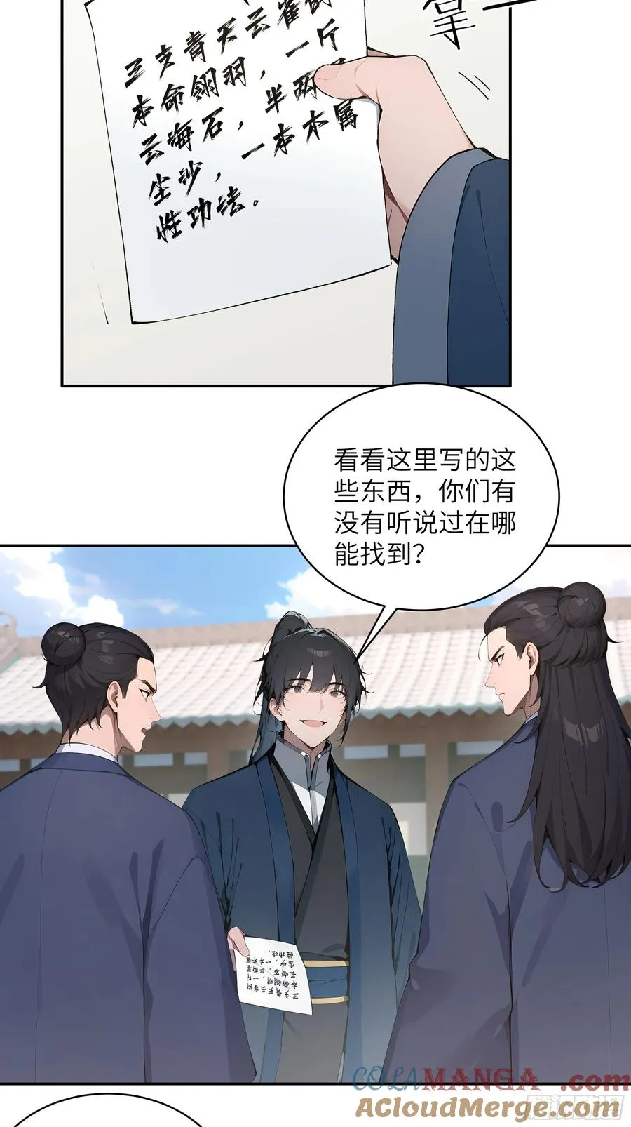 31 幕后黑手另有其人？48