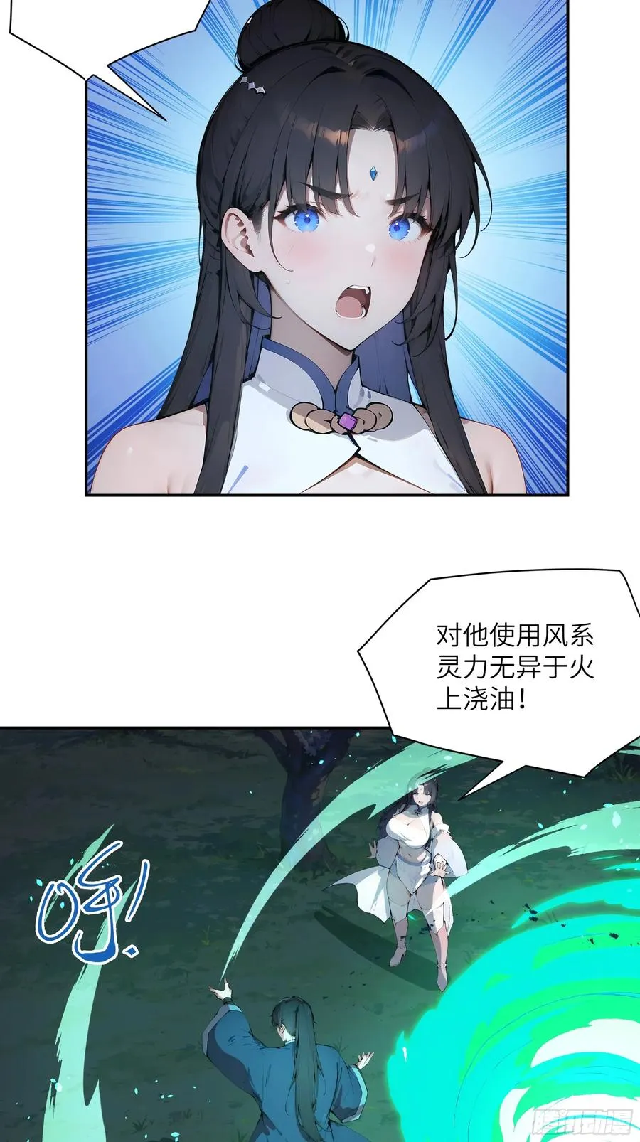 27 欲念根深，幻术生效！53