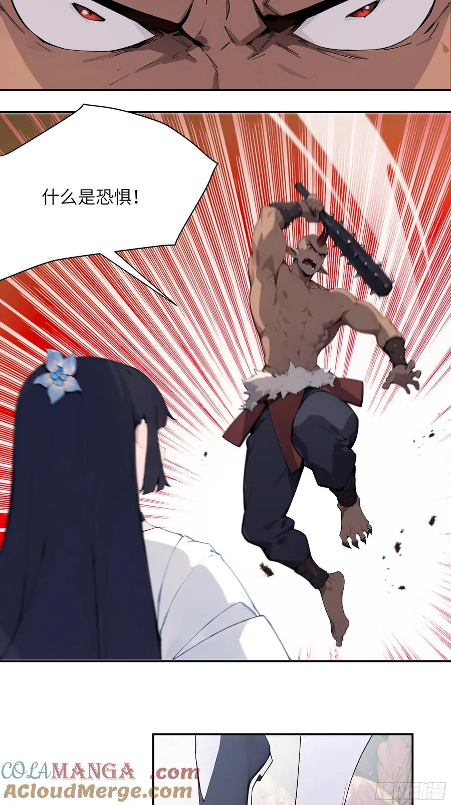17 同魔族的较量21