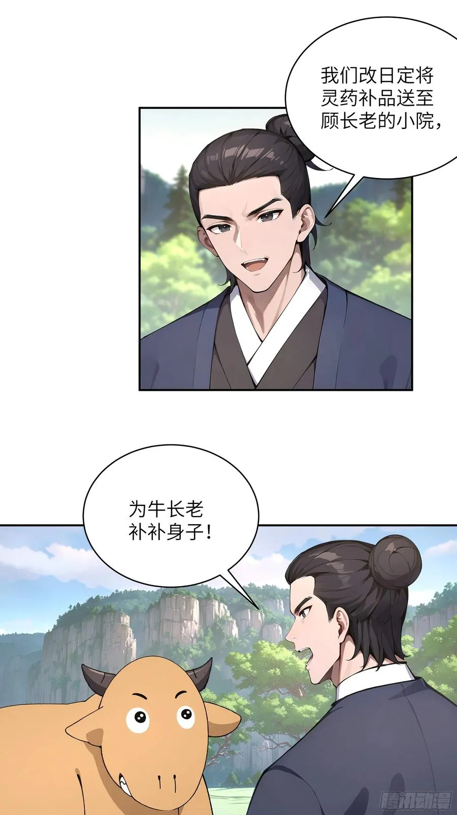 38 青牛舔术44