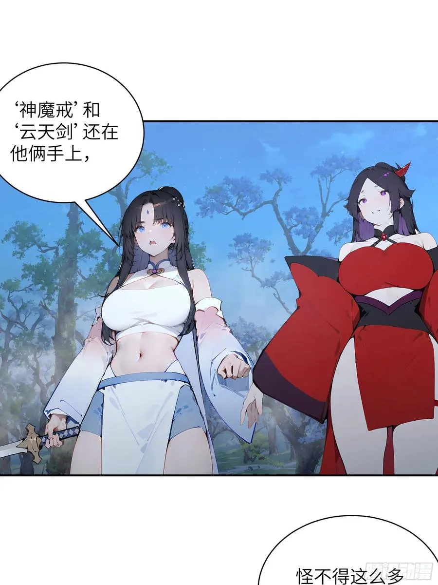 24 小倩，夫君来迟了！44