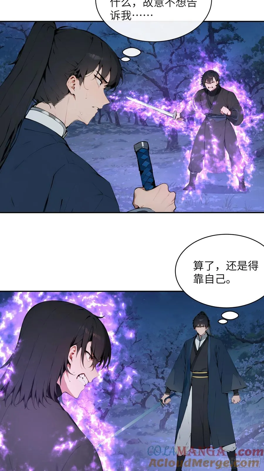 21 克制魔气18