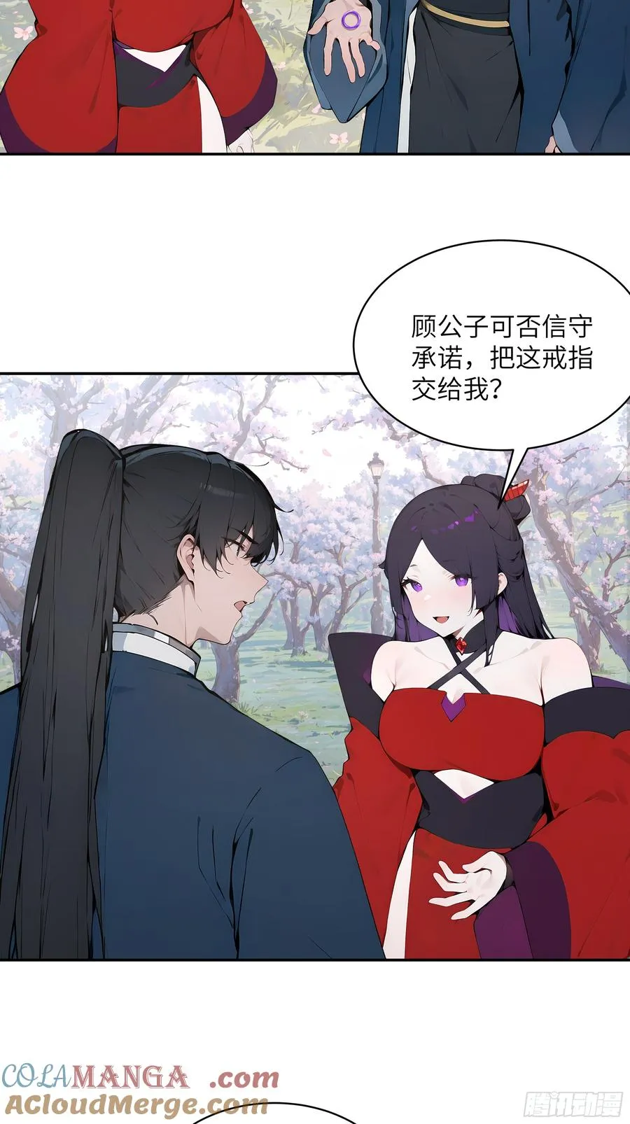 29 这是神魔戒？30