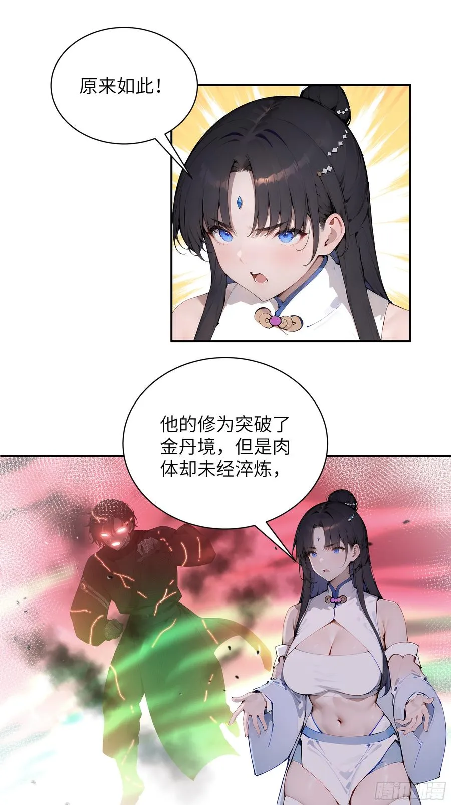 29 这是神魔戒？8
