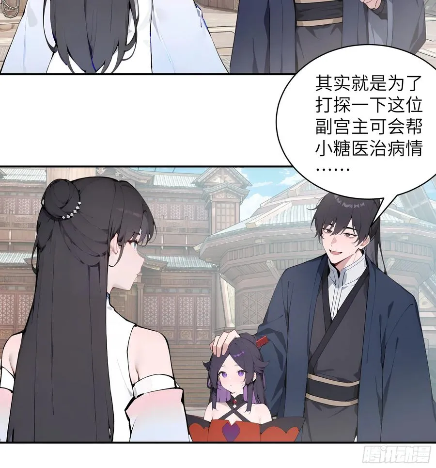 49 无极天宫49