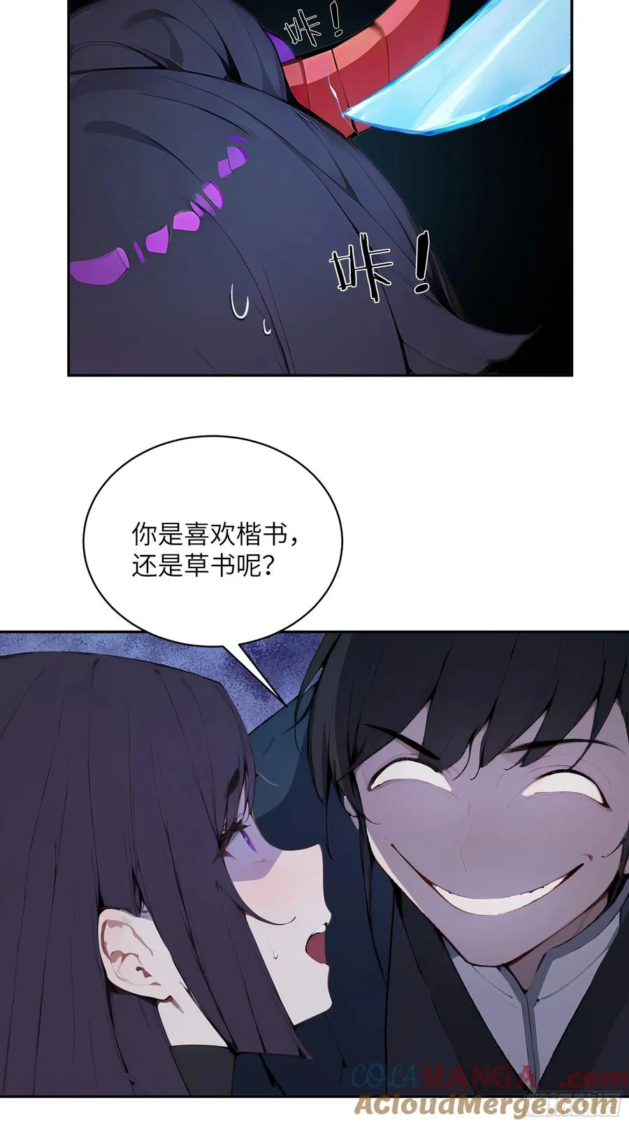 20 听话，小丫鬟！33