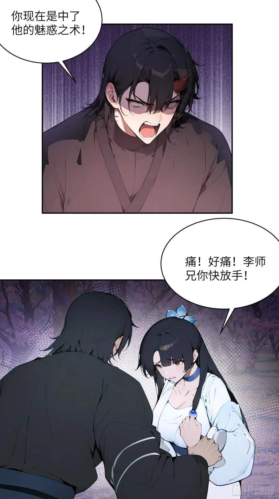 24 小倩，夫君来迟了！28