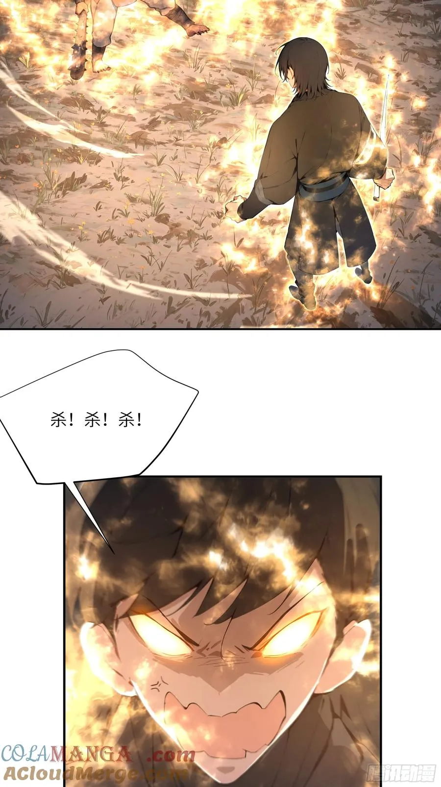 17 同魔族的较量51