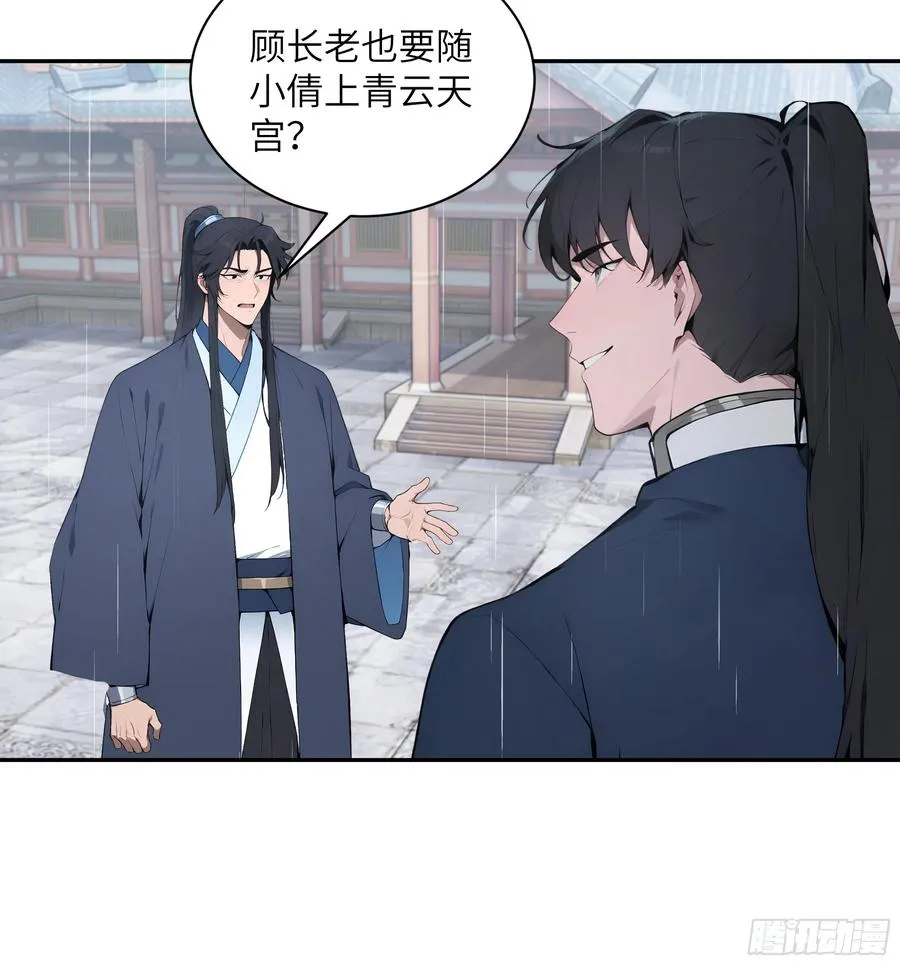 47 她是魔族之人？7
