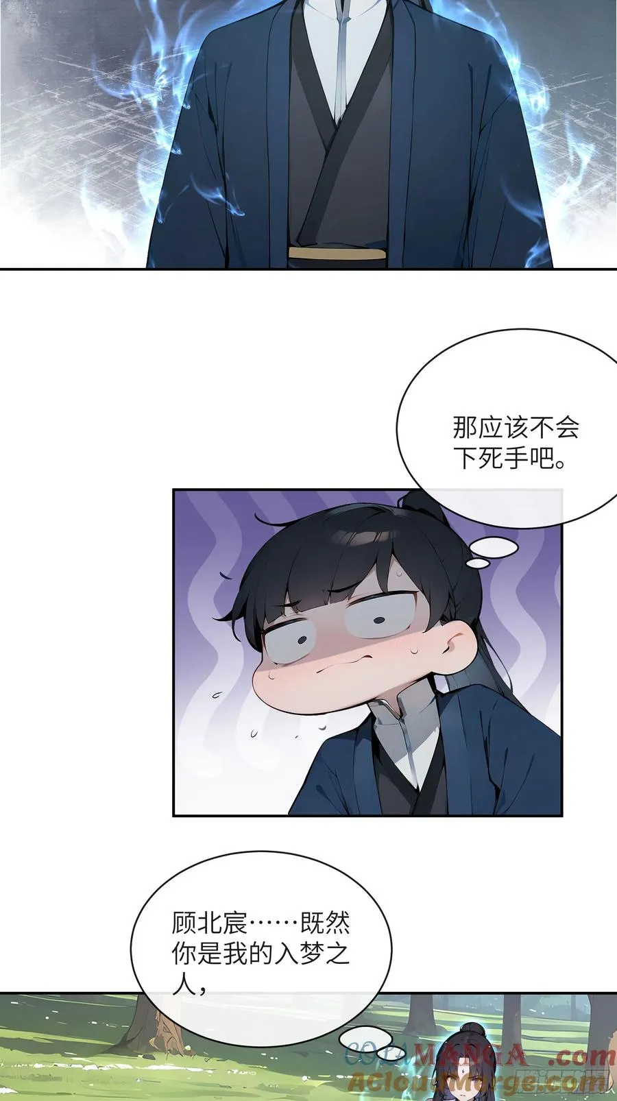32 对付你还是得借用你的灵根39