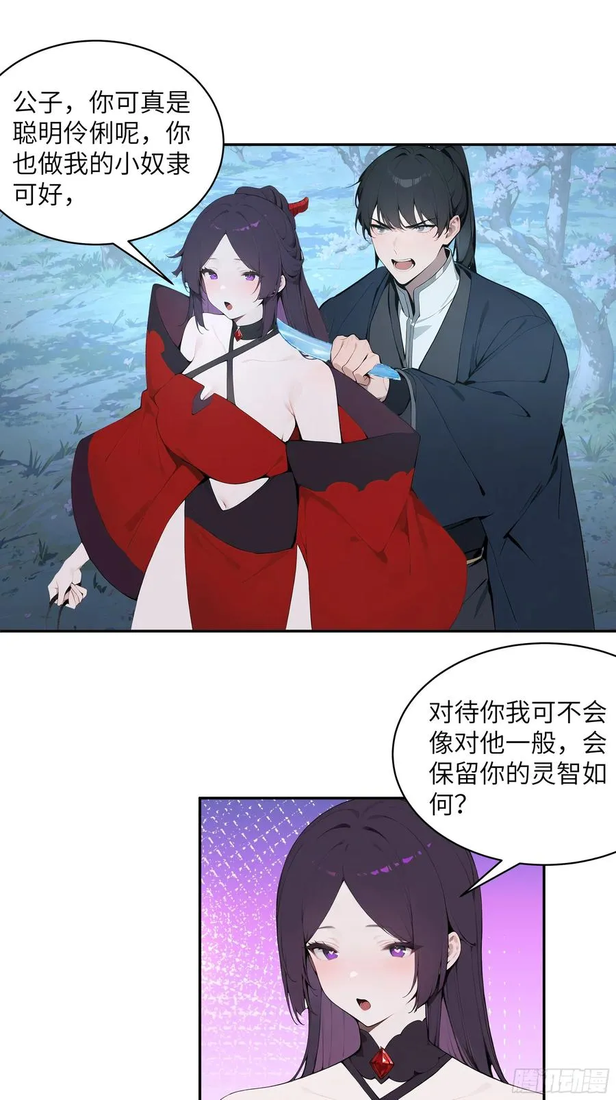 24 小倩，夫君来迟了！2