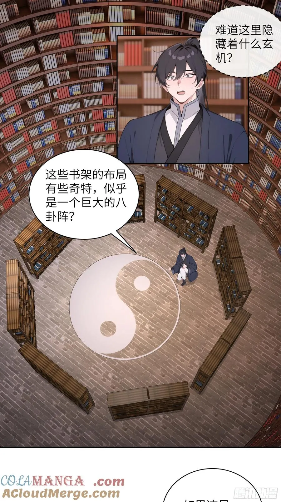 57 秘密通道8