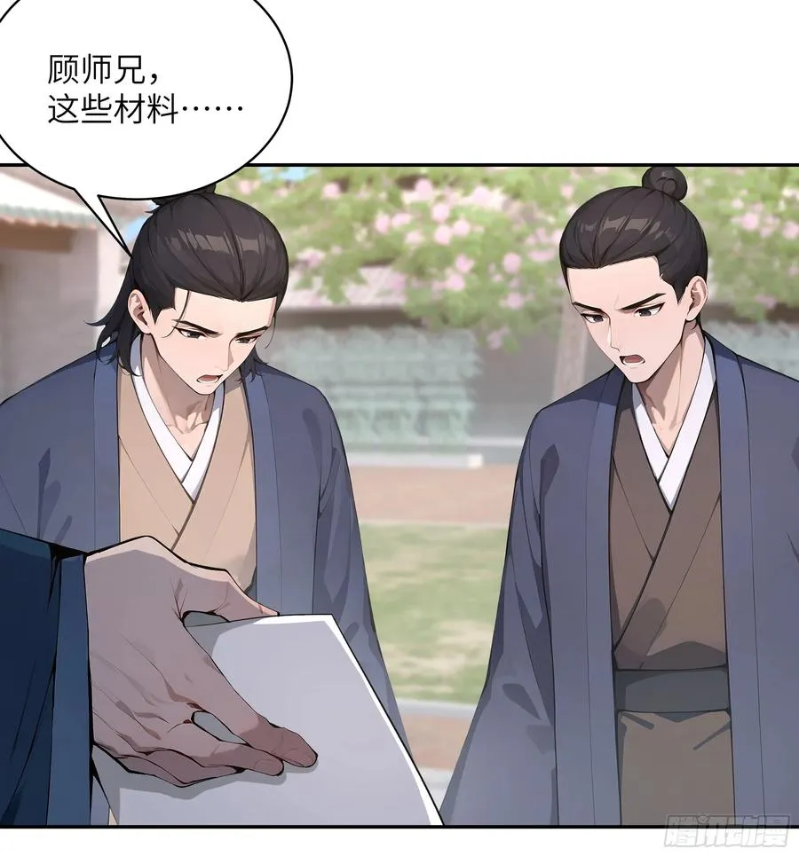 31 幕后黑手另有其人？49