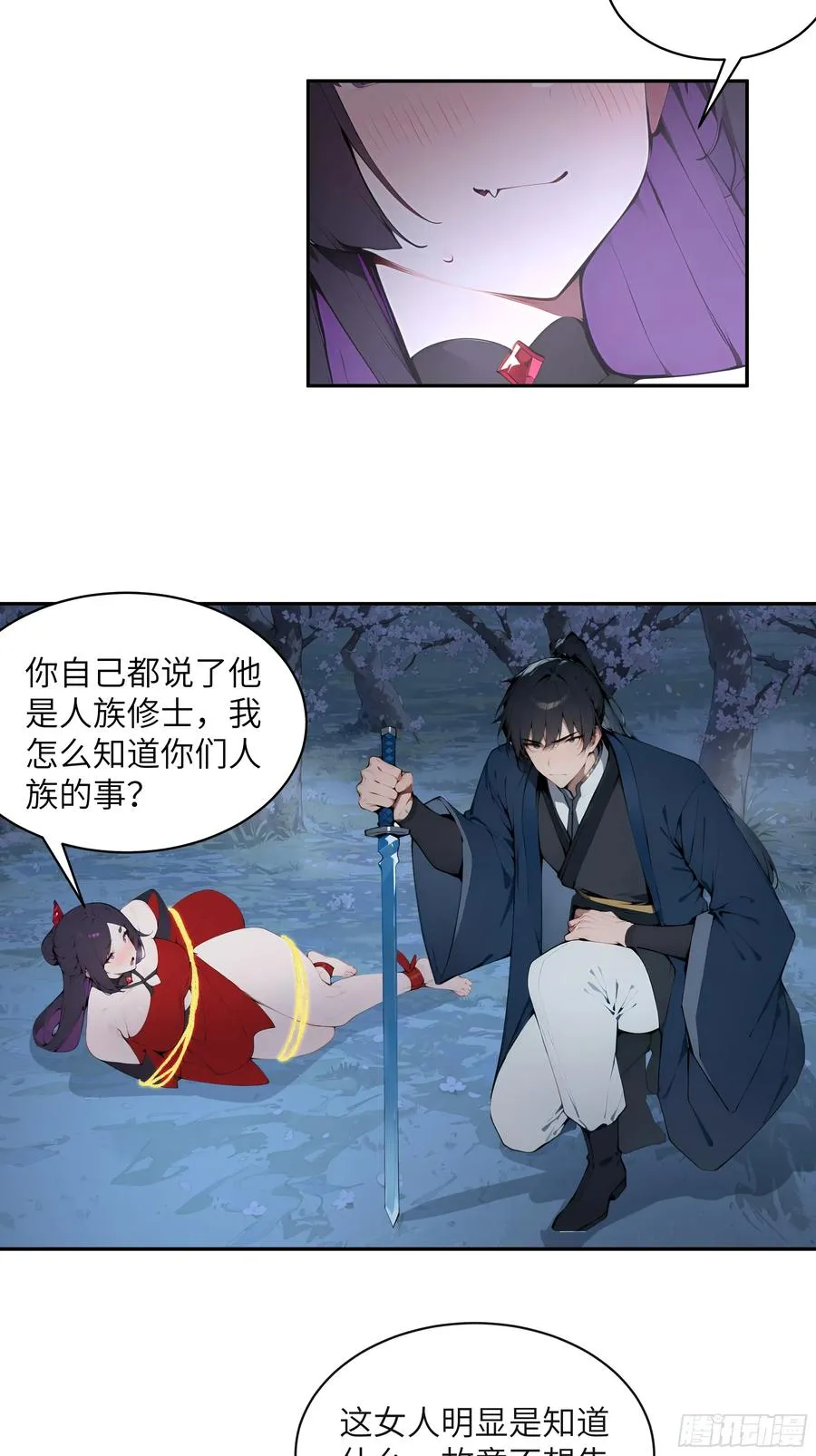 21 克制魔气17