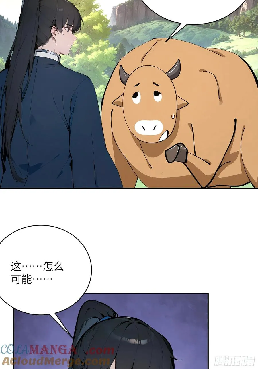 38 青牛舔术54