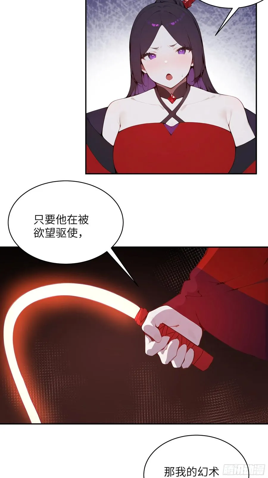 27 欲念根深，幻术生效！22