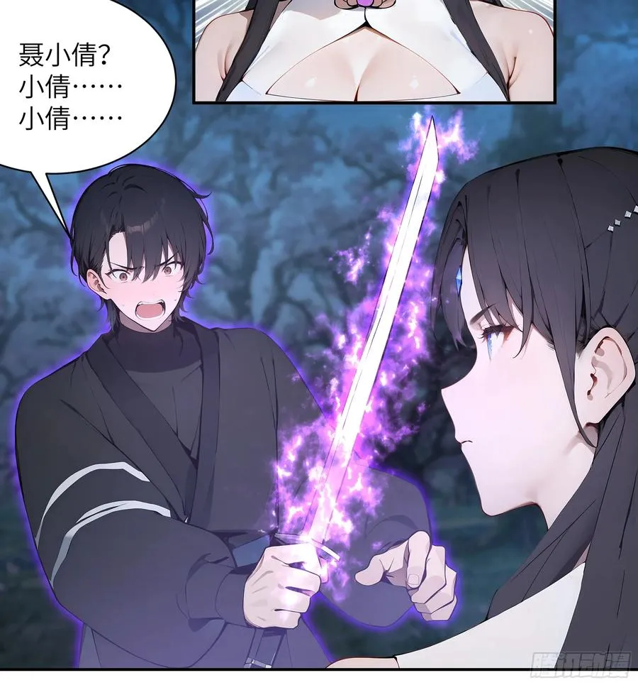 21 克制魔气49