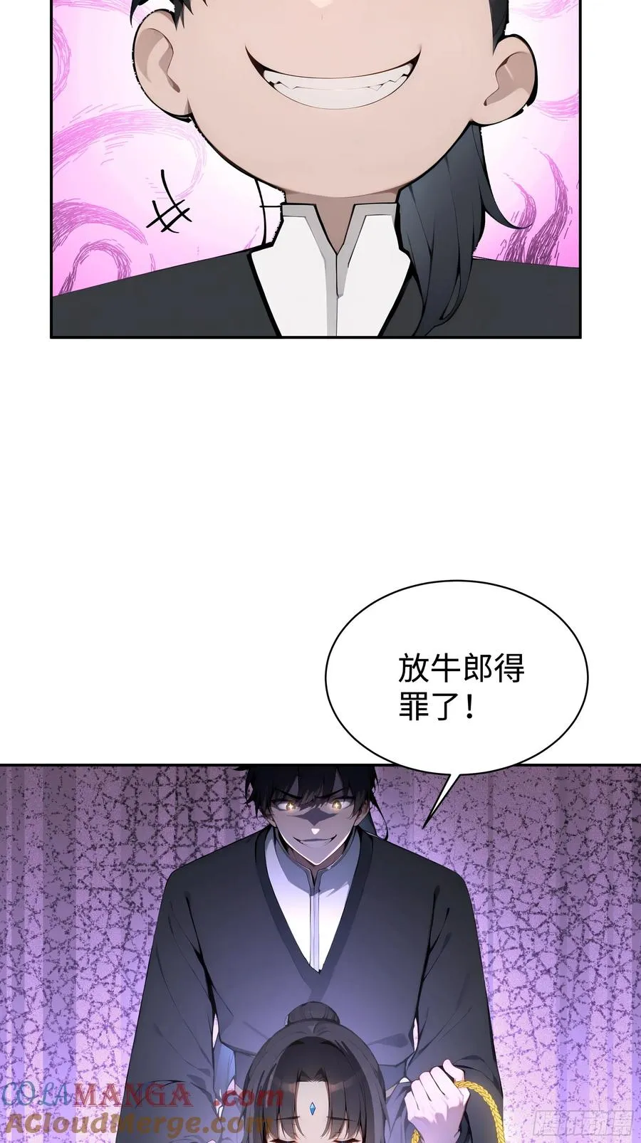 01 仙女洗澡？牛郎得罪了！54