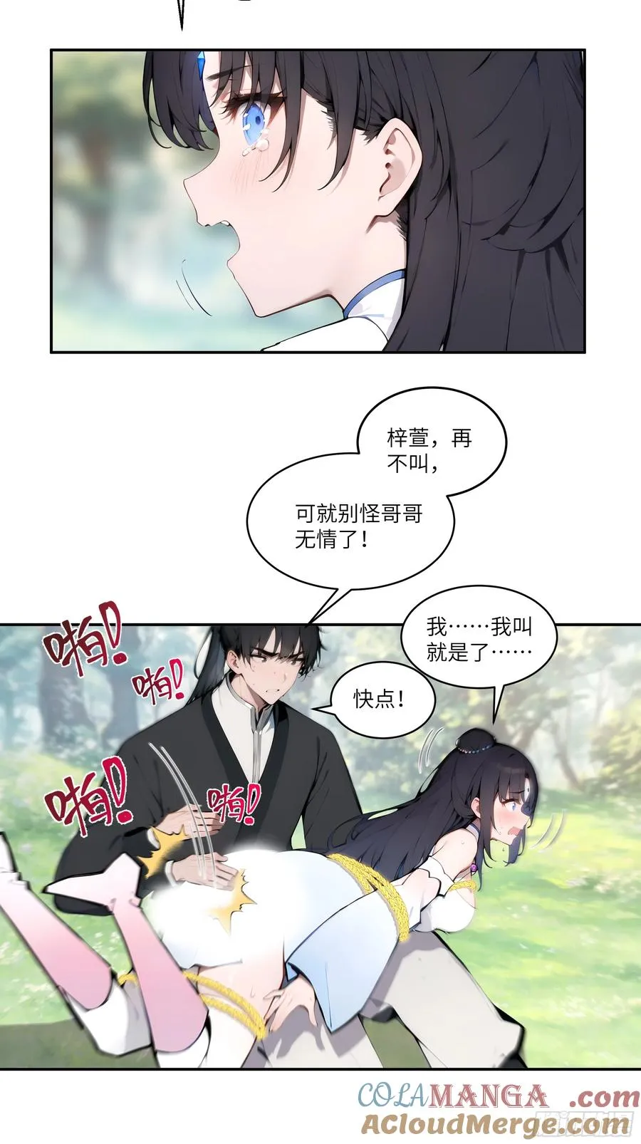 02 绑人，你是专业的！30
