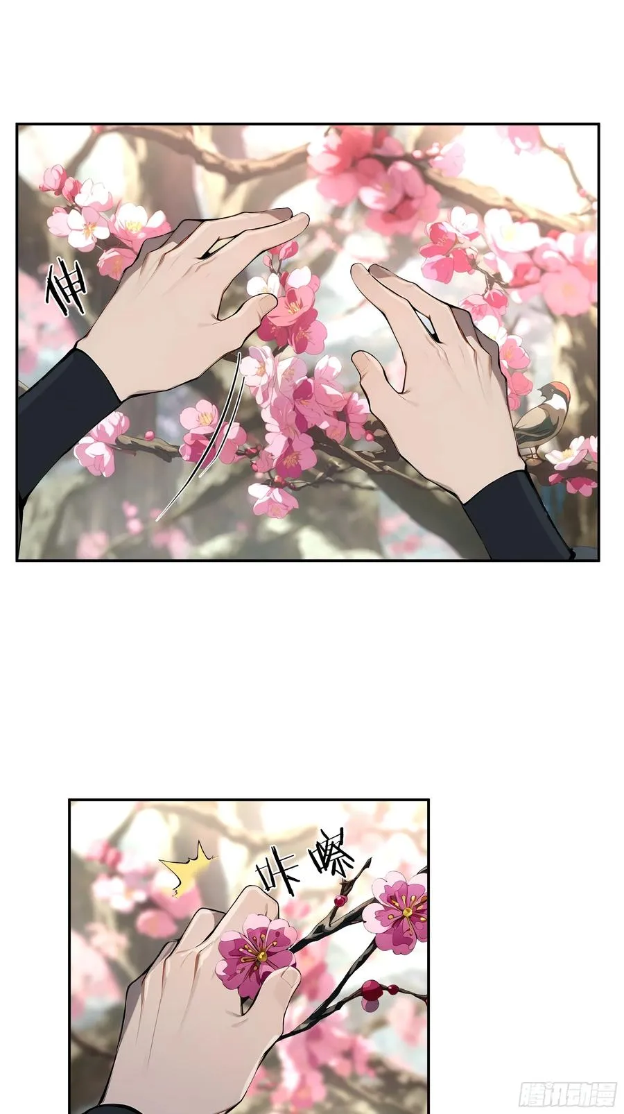 08 这门婚事，我反对！14