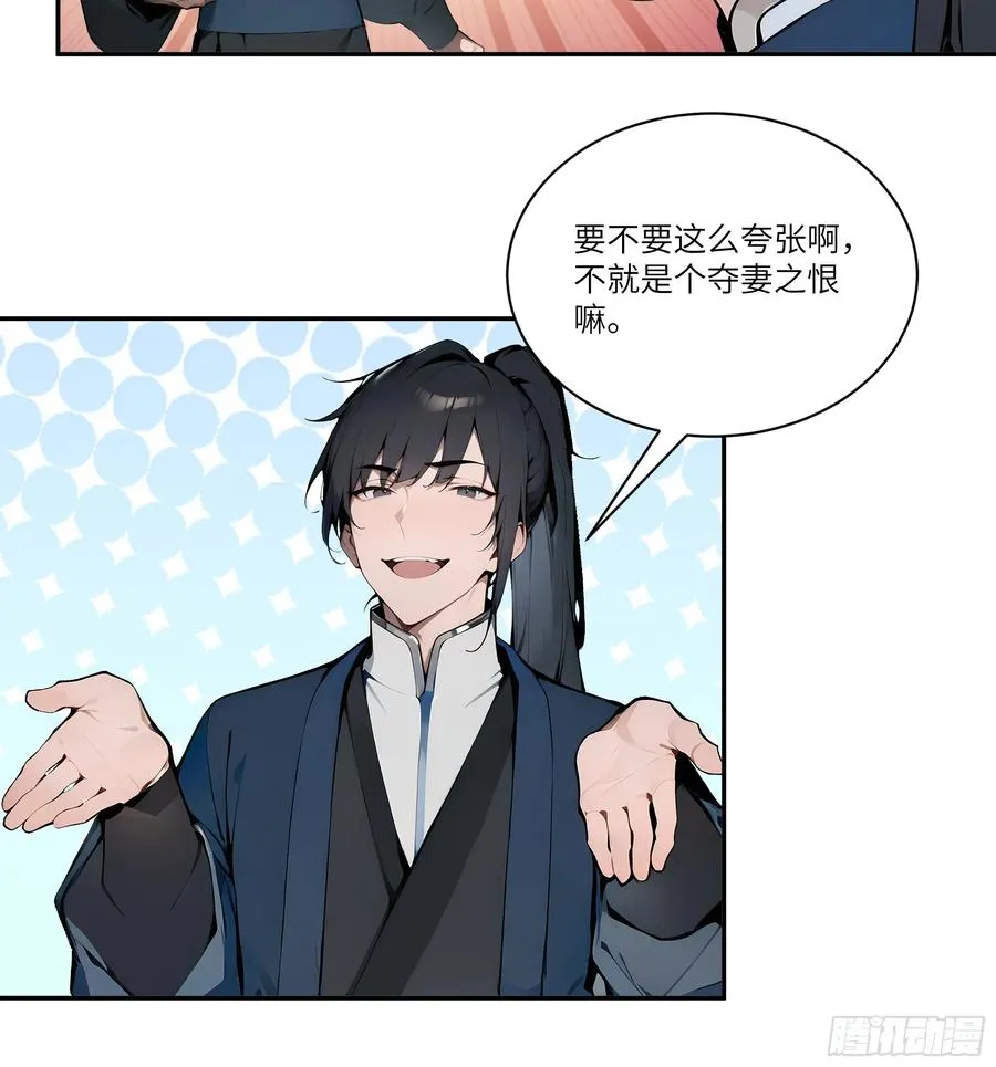 11 大老婆吃醋醋！25