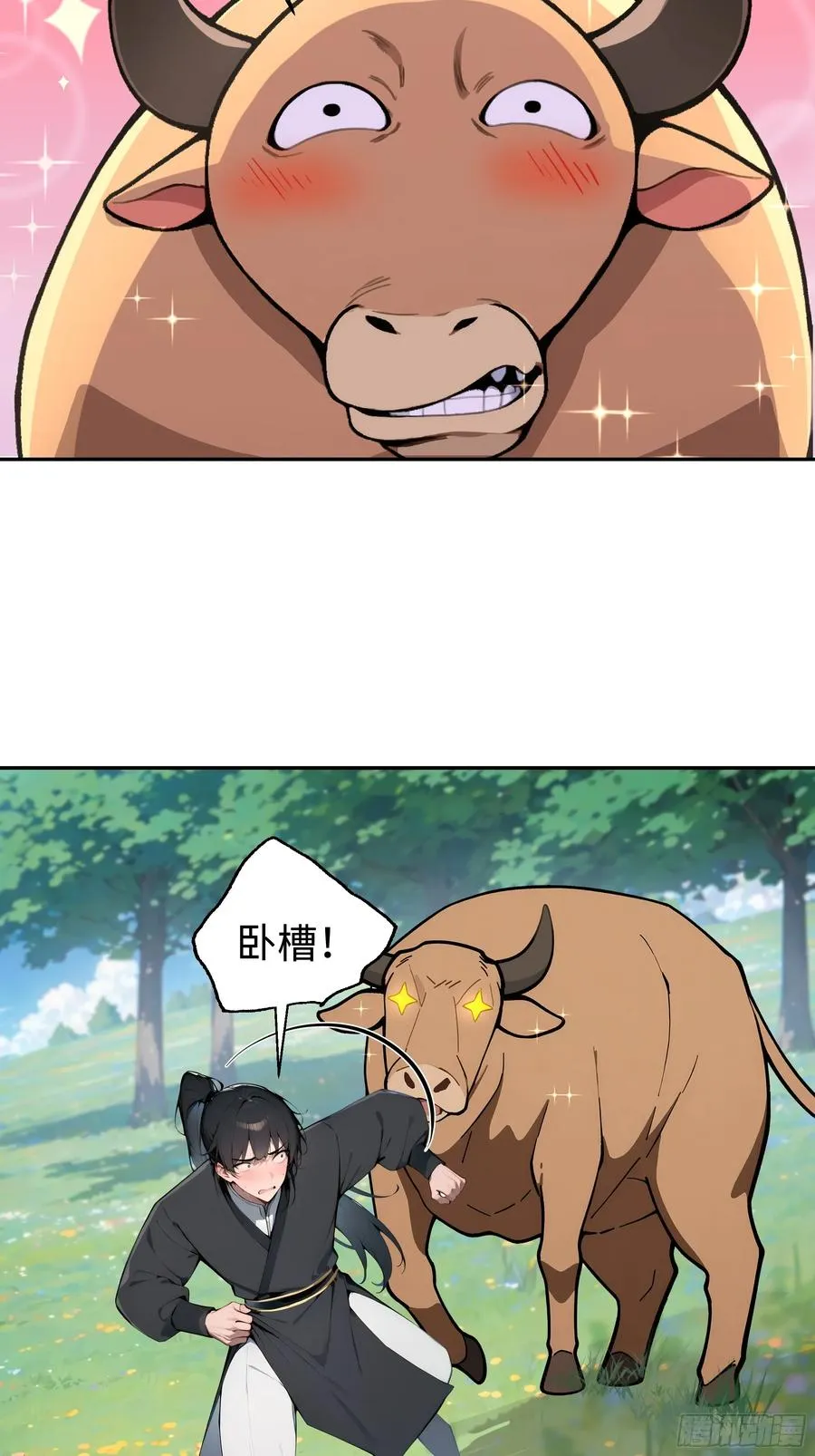 01 仙女洗澡？牛郎得罪了！13