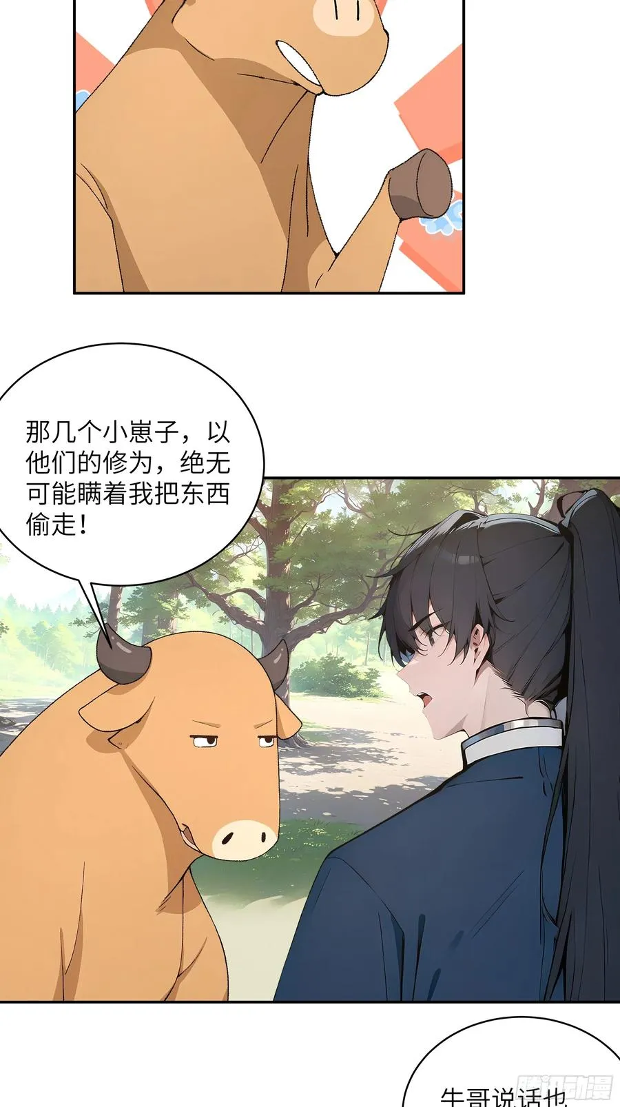 36 化形大法34