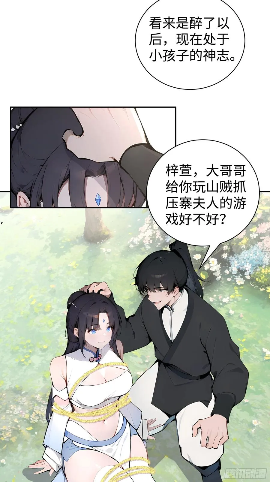 02 绑人，你是专业的！16
