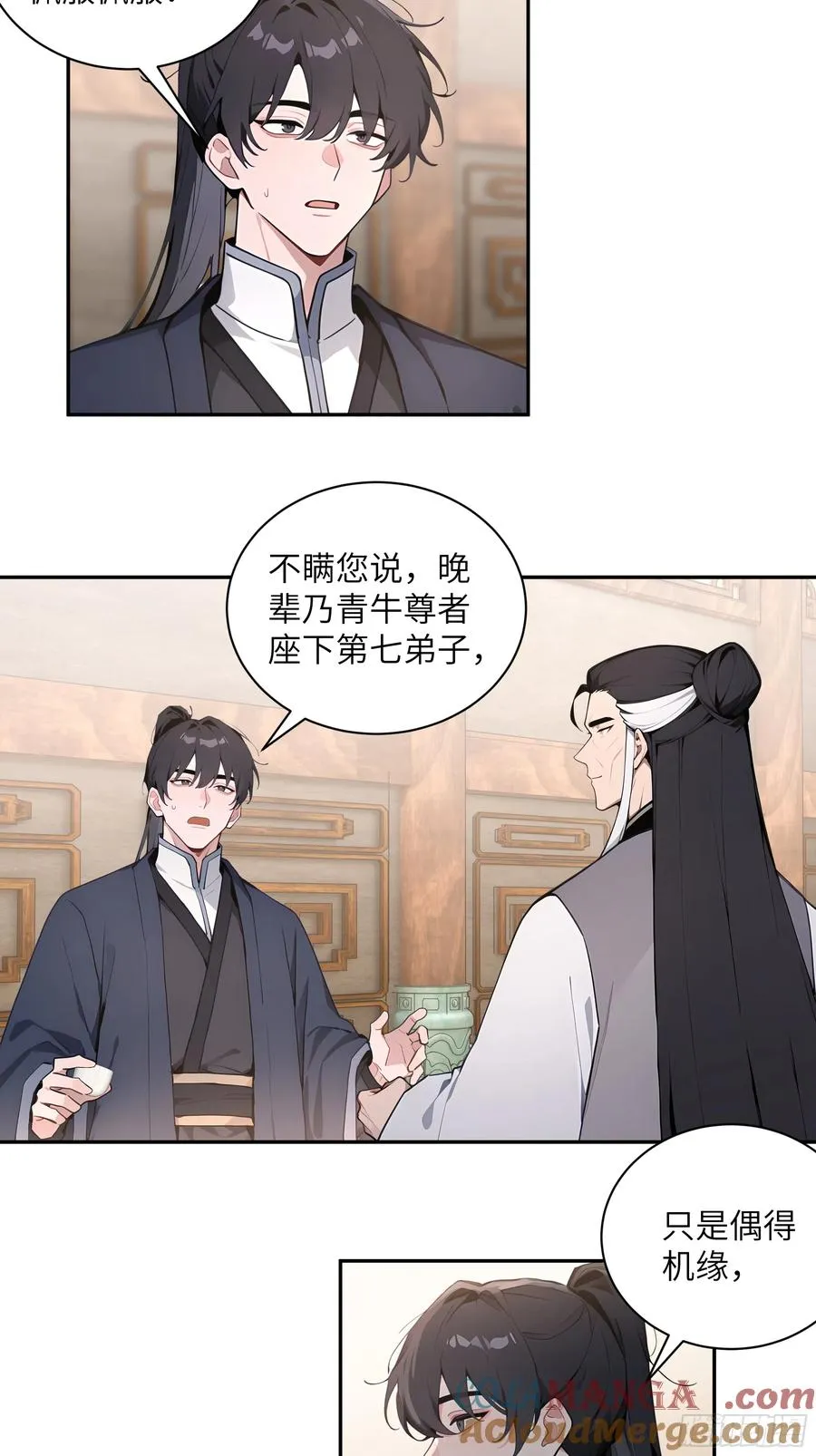 59 与师尊面谈24