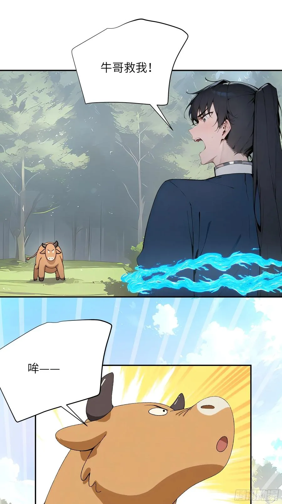 33 她也太记仇了！38