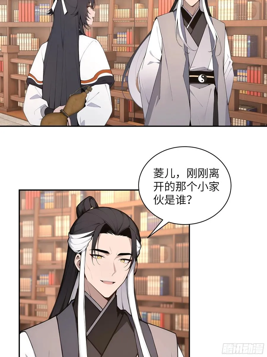 56 师尊出关了46