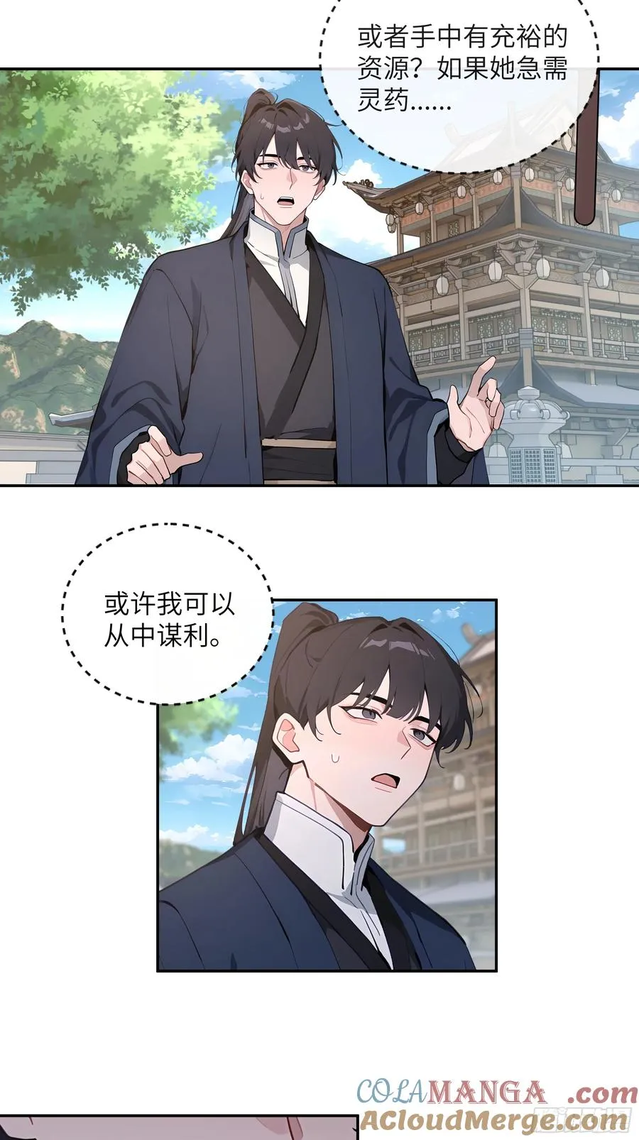 53 收药18