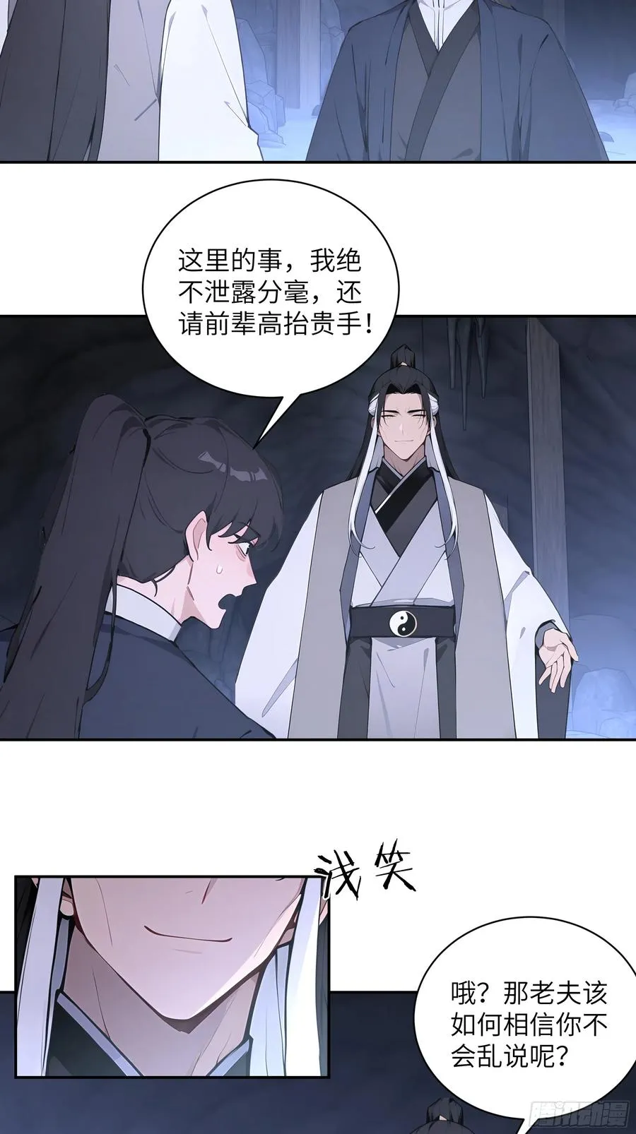 59 与师尊面谈5