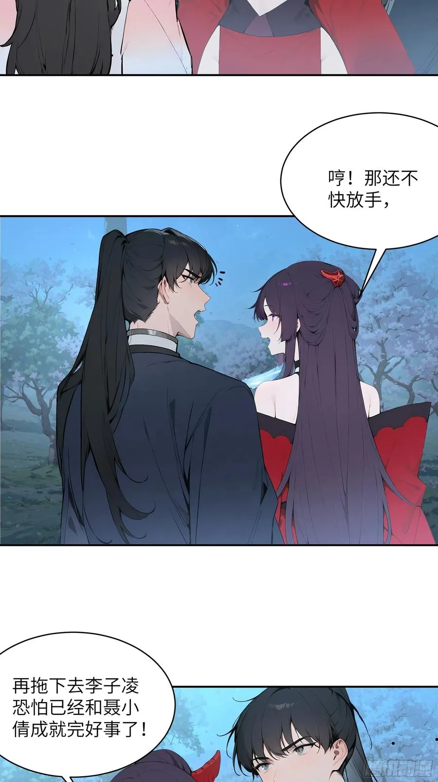 24 小倩，夫君来迟了！11