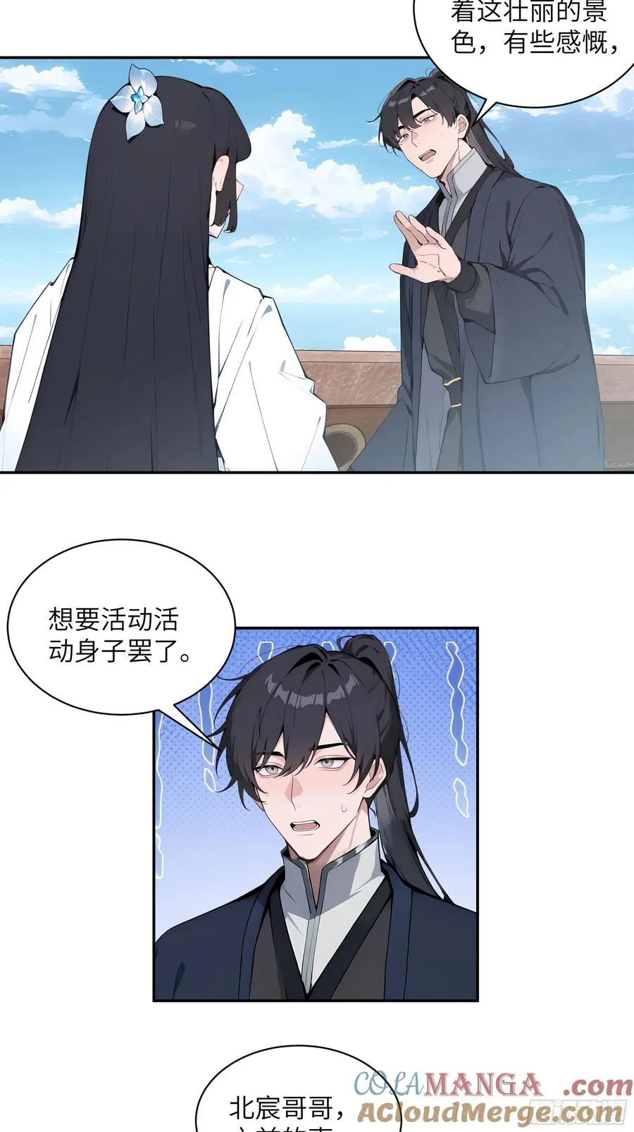 49 无极天宫15